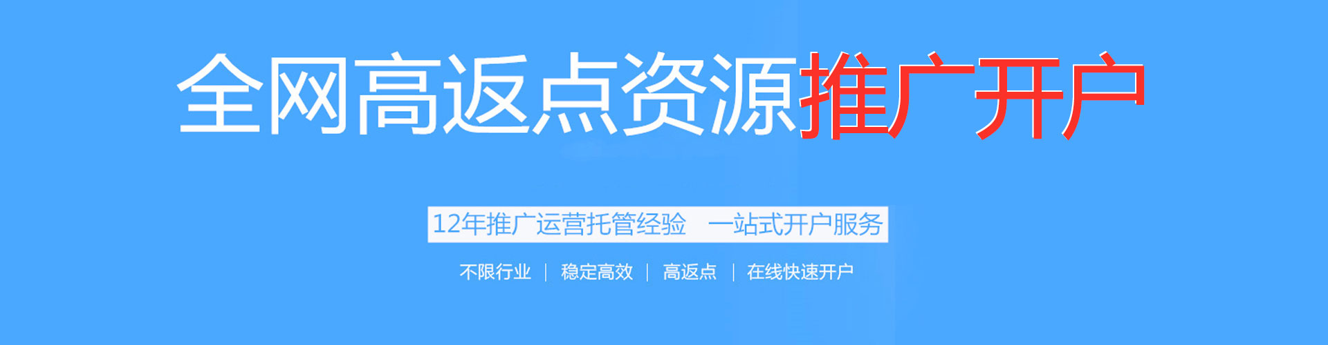 观塘sem竞价